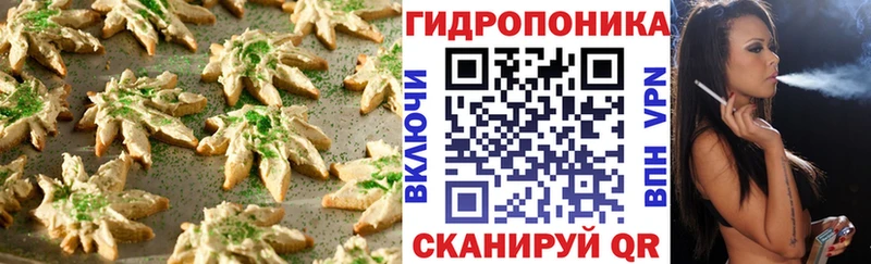 Cannafood конопля  Красный Кут 