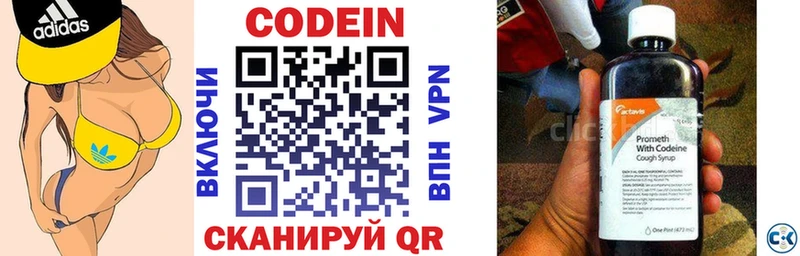 Кодеин напиток Lean (лин) Красный Кут