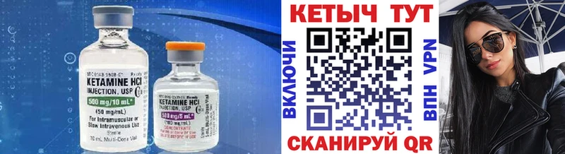 Кетамин ketamine  Красный Кут 