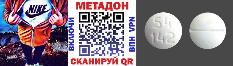 Метадон кристалл Красный Кут